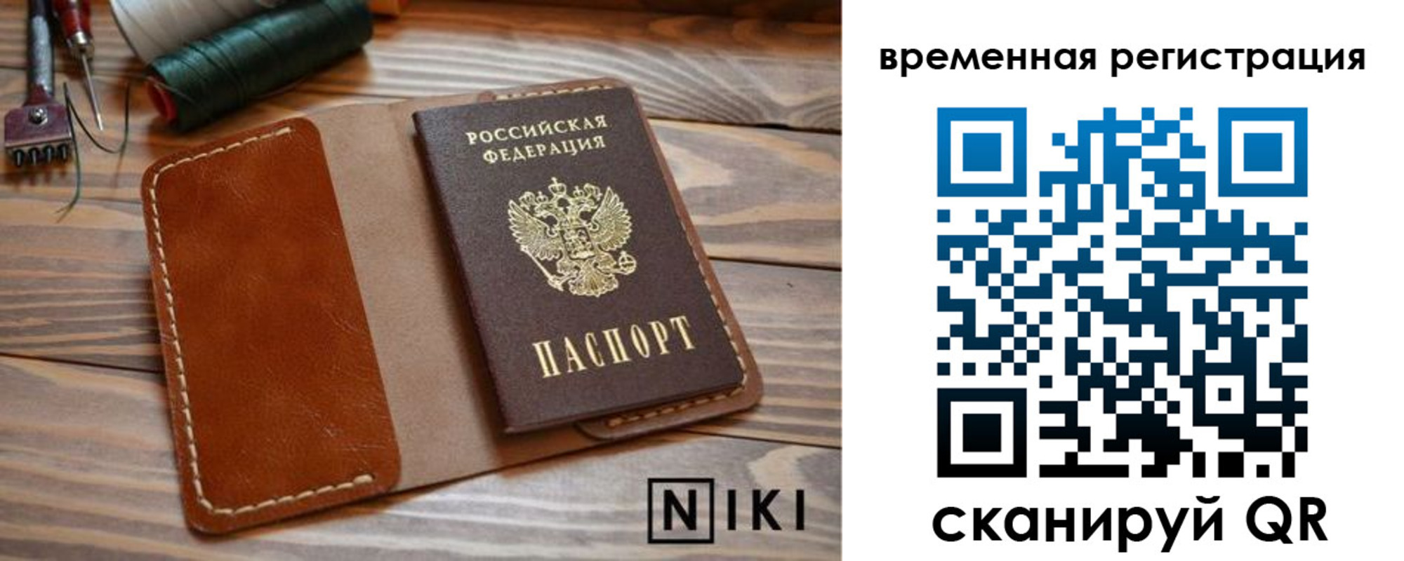 временная регистрация недорого в Горно-Алтайске