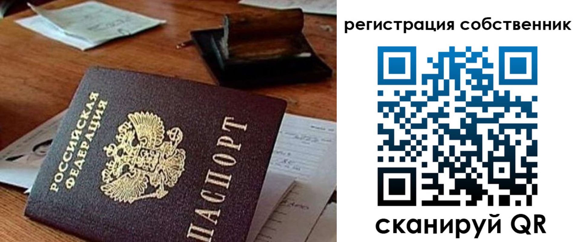 временная регистрация адрес в Горно-Алтайске