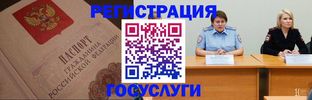 временная регистрация гарантия в Горно-Алтайске
